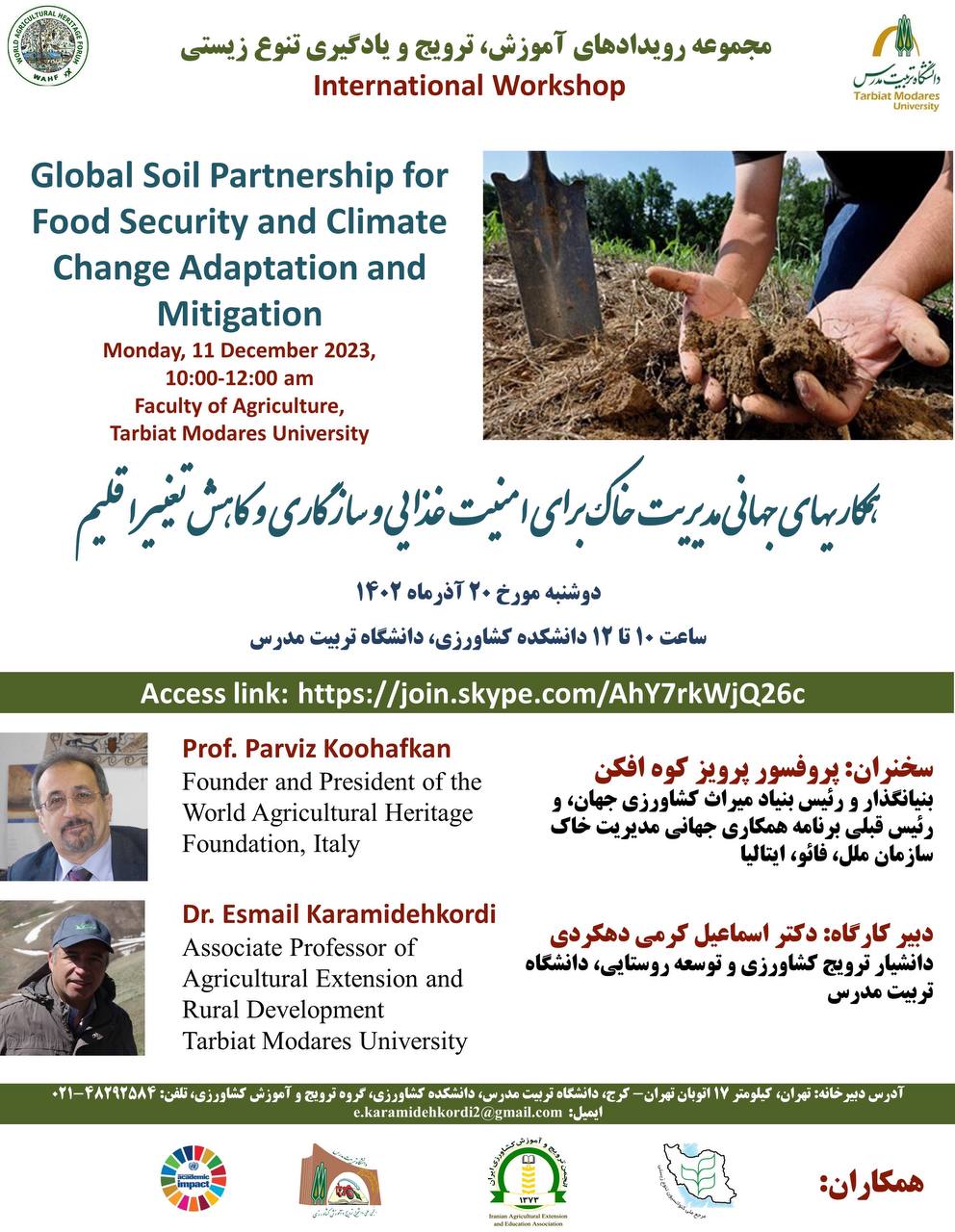 کارگاه آموزشی «ترویج و یادگیری تنوع زیستی»