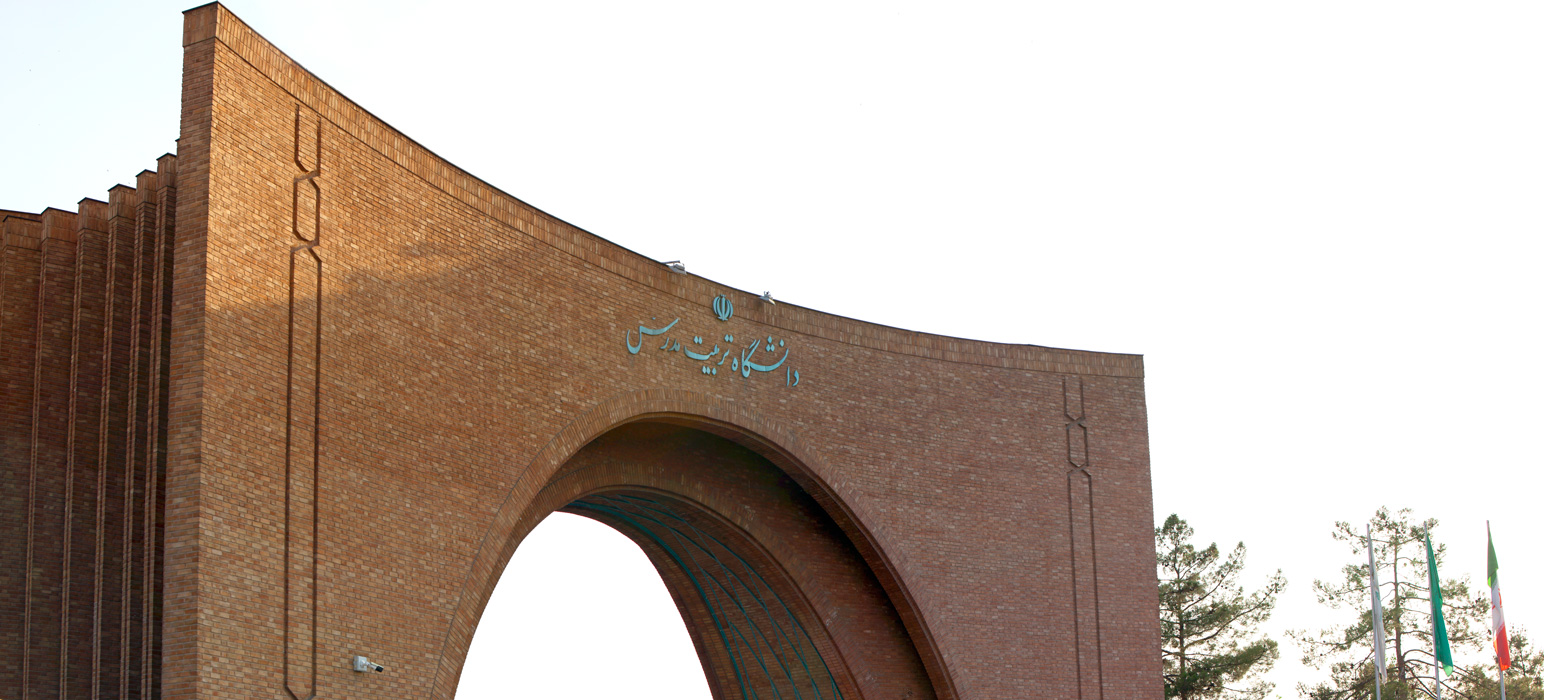  42 عضو هیأت علمی دانشگاه تربیت مدرس در میان پژوهشگران پراستناد حوزه علوم انسانی، علوم اجتماعی، هنر و معماری