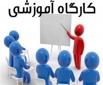 برگزاری کارگاه «جست و جوی پیشرفته در پایگاه های داده» ویژه دانشجویان بین الملل