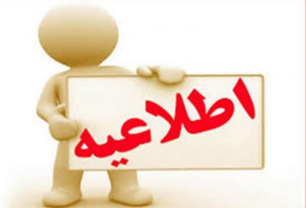 اطلاعیه دفتر همکاری‌های آموزشی و آزمون در خصوص عدم ارائه مدرک زبان دانشجویان دکتری