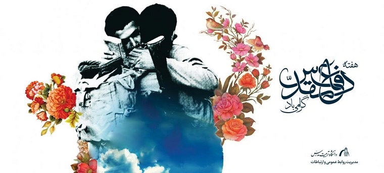 هفته دفاع مقدس گرامی باد