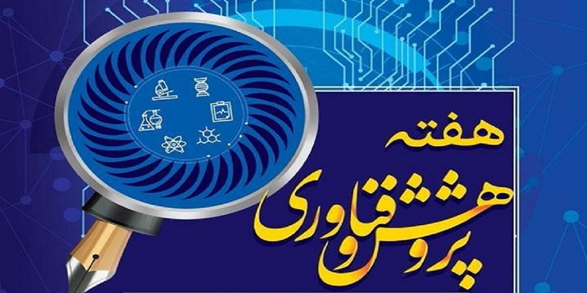 برگزاری مراسم روز پژوهش دانشکده های علوم  