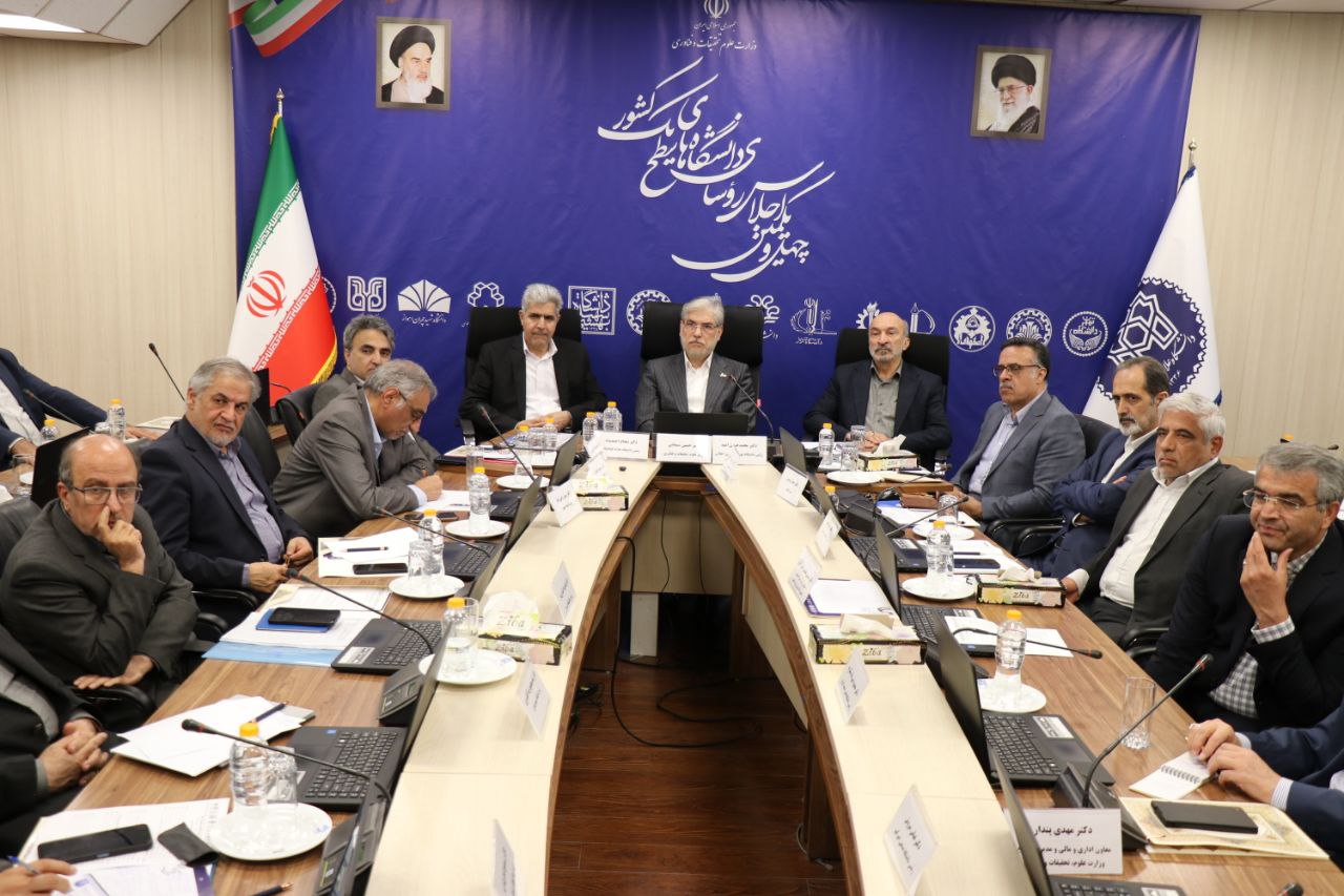 تأکید بر نقش دانشگاه‌ها در حل مسائل کشور در چهل‌ یکمین اجلاس روسای دانشگاه‌های سطح یک