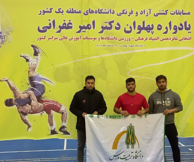 افتخارآفرینی دانشجویان دانشگاه در مسابقات کشتی دانشگاه‌های منطقه یک کشور